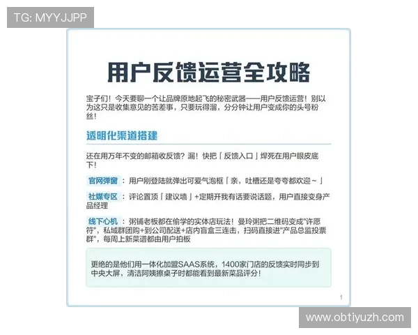 欧博abg真人娱乐客户服务与技术支持体系详尽介绍与用户反馈渠道