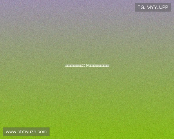 v体育直播带你全方位了解2026世界杯赛事最新动态与精彩瞬间